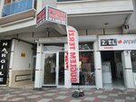 Buglem Tailor (Ankara Province, Altındag District, Battalgazi Neighborhood, 1003rd Street, 1A), tailor