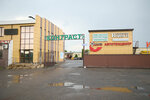 Plantahim (Belgorod, Dzgoeva Street, 6), industrial chemistry