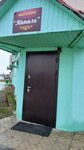 Виктория (Agricultural Settlement of Lipnishki, Lidskaja Street, 1) ، متجر بضائع متنوعة