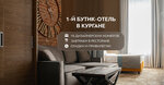 Most (Komsomolskaya Street, 14), hotel