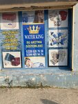 Water King (İzmir, Gaziemir, Binbaşı Reşatbey Mah., 351. Sok., 83), water treatment, water treatment equipment