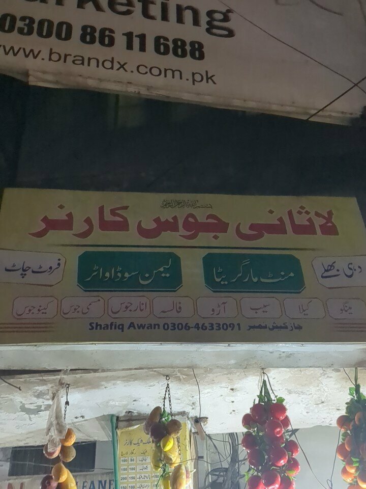 Soft drinks bar Lasani Juice Corner, Lahore, photo