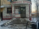 Irina-Pharm (Republic Avenue, 43), pharmacy