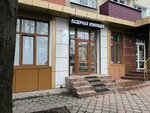 Gemini Laser Studio (Kosta Avenue, 273), depilación