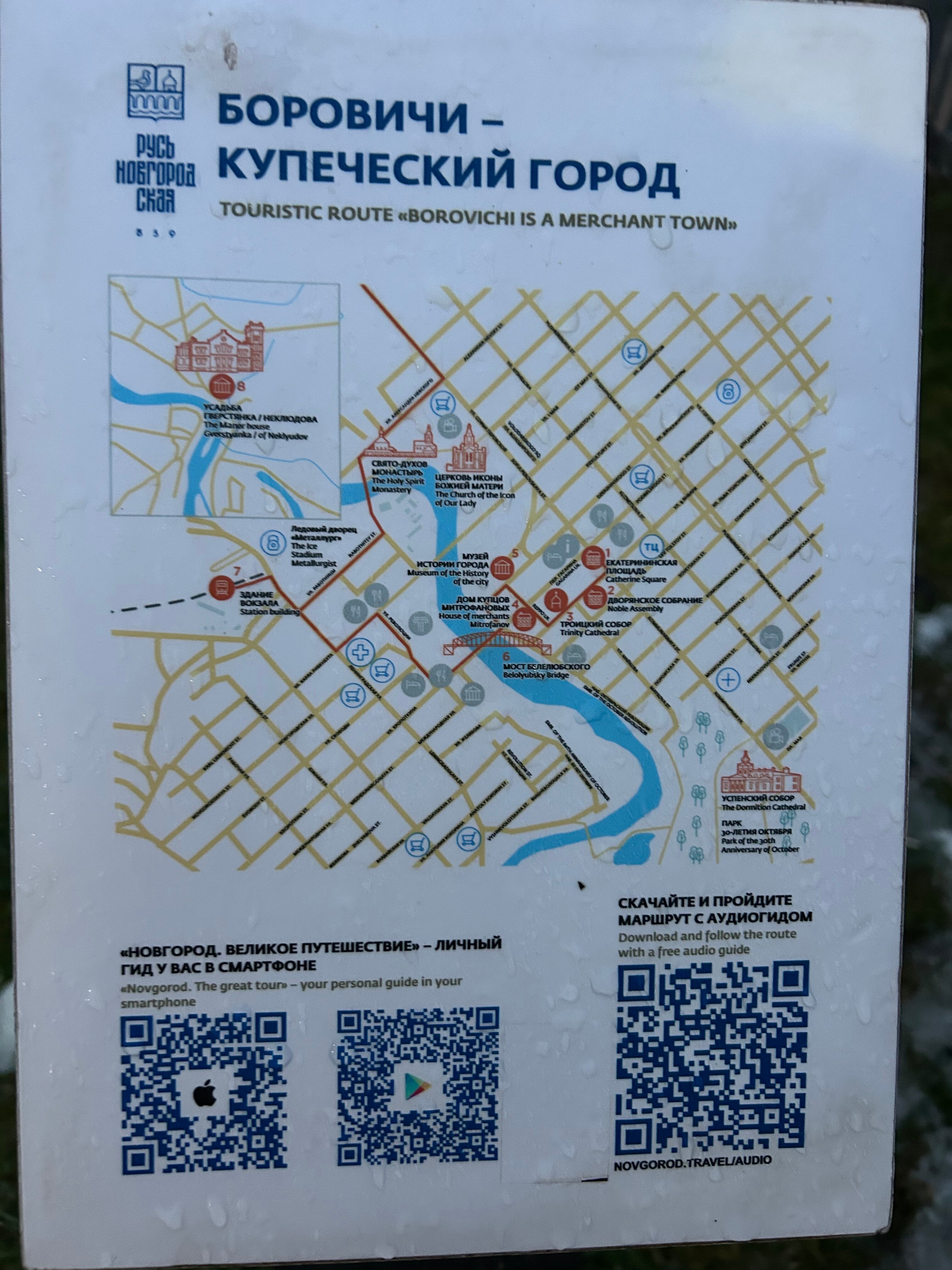 Фото Боровичи