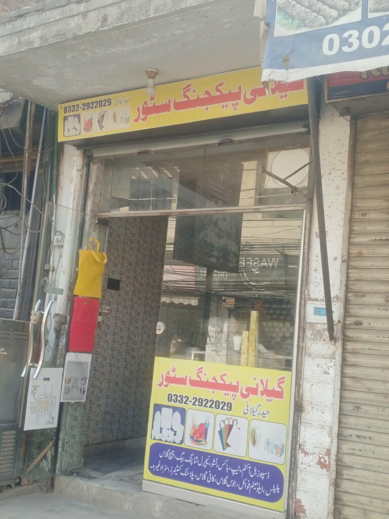 Packing materials Galani packing store, Lahore, photo