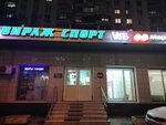 Wildberries (Kantemirovskaya Street, 12к1), punto de entrega