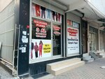Gulduren Pajamas (Istanbul, Gungoren, Okul Street, 8A), clothing store