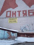 Ремонт (ulitsa Melentyeva, 13) ، متجر أجهزة إلكترونية