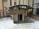 Etd Studio (Samarskaya Street, 161) ، نادي رياضي، مجموعة