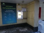 Живая вода (Vokzalnaya Street, 2), water vending machine