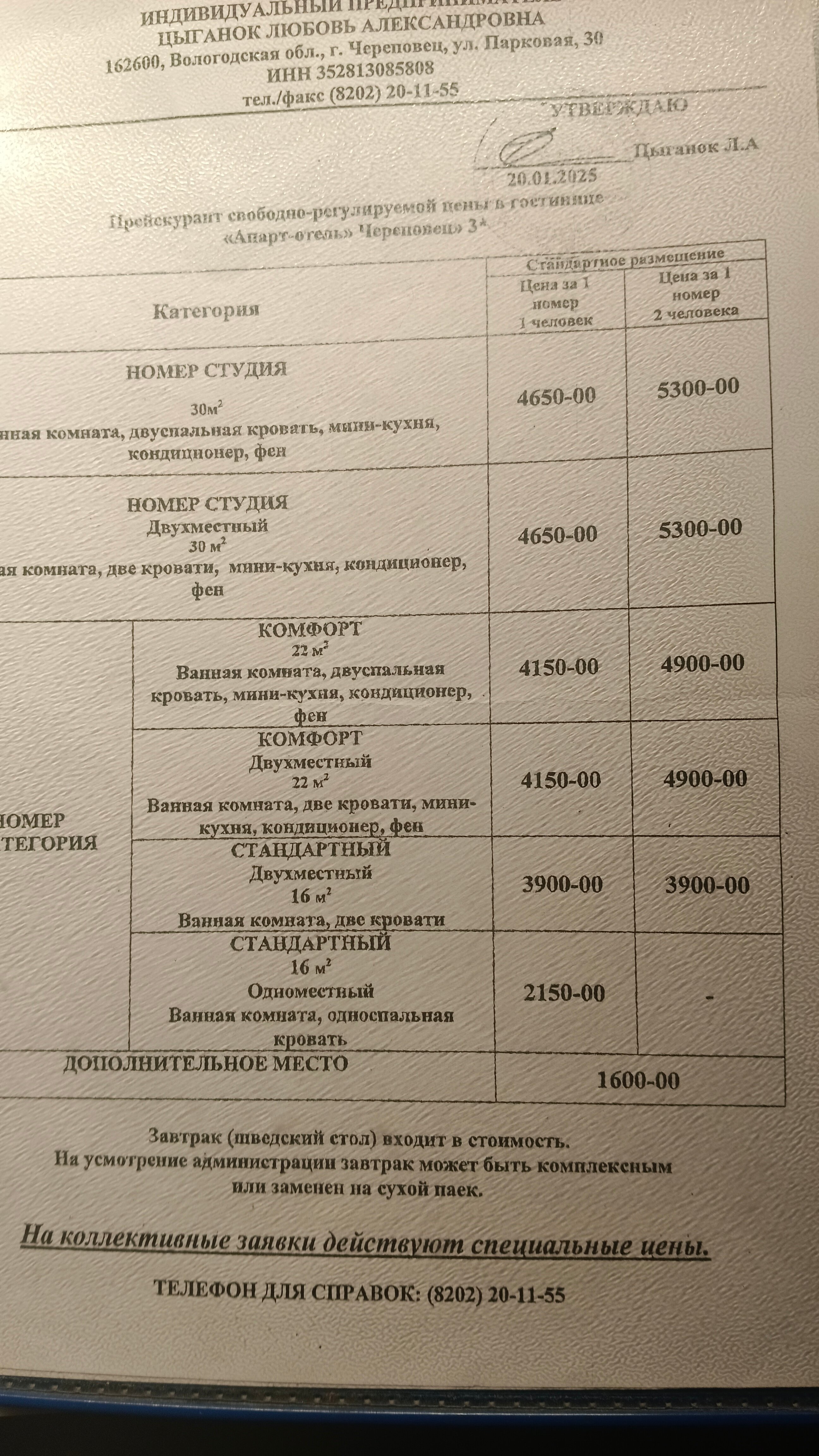 Фото Апарт-отель Череповец