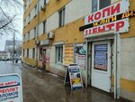 Декарт (Pervomayskaya Street, 26), computer repairs and services