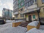 Кабинет косметологии и эстетики (Kuznetskstroevskiy Avenue, 34Б) ، علم التجميل