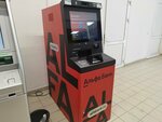 Joint Stock Company Alfa-bank (Molodezhnaya Street, 107А) ، محطة دفع