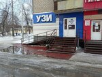 Doktor Uzi (pereulok Kuvykina, 1), diagnostic center