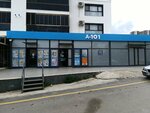 A 101 (Izmir, Menemen District, 4th Avenue, 43), supermarket