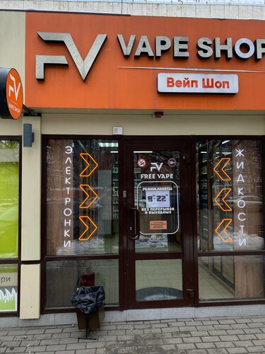 FreeVape, vape shop, Rostov-on-Don, Krasnoarmeyskaya Street, 65  Yandex  Maps