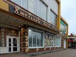 Khmel'naya milya (ulitsa Chebyshyova, 7Г), beer shop