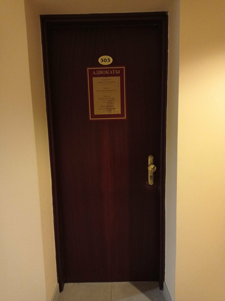 Attorney Адвокат Цырульникова Ольга Николаевна, Minsk, photo