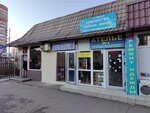 Uno Momento (mikrorayon Yubileyny, Chekists Avenue, 17М) ، التنظيف الجاف
