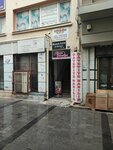 Dogan Skin House (Izmir, Konak, Konak Neighborhood, 856th Street, 48), printing services