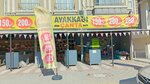 Cyk Shoe Bag (Konya, Selcuklu, Saray Avenue, 118A), zapatería