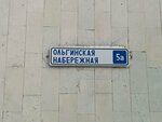 Апартаменты с видом на Кремль в Пскове (Olginskaya Embankment, 5А), hotel