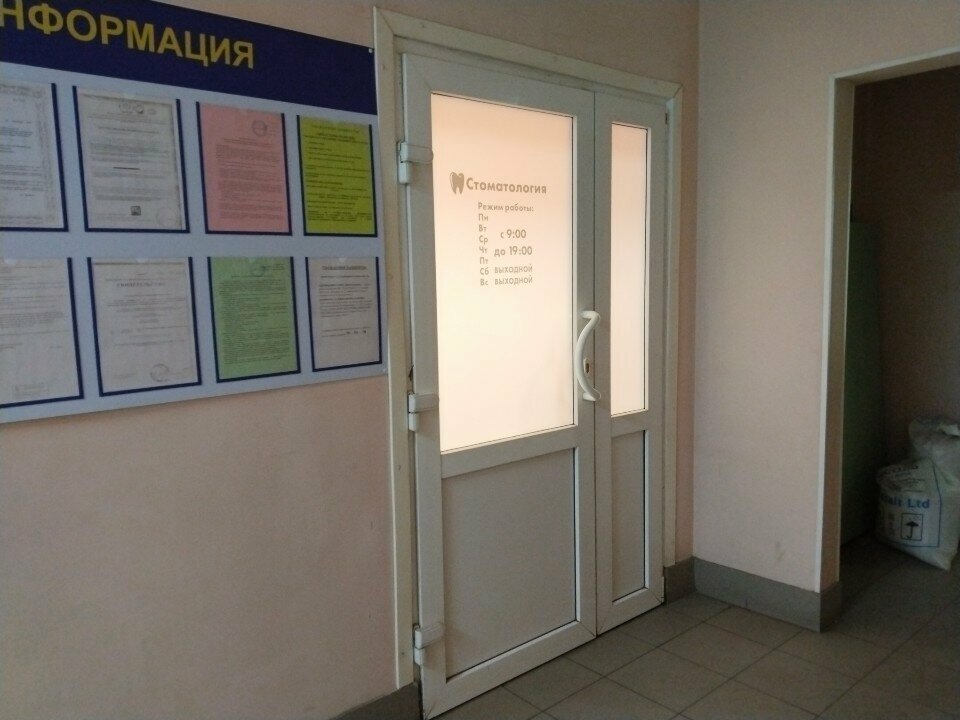 Dental clinic Stomatologiya, Vologda, photo