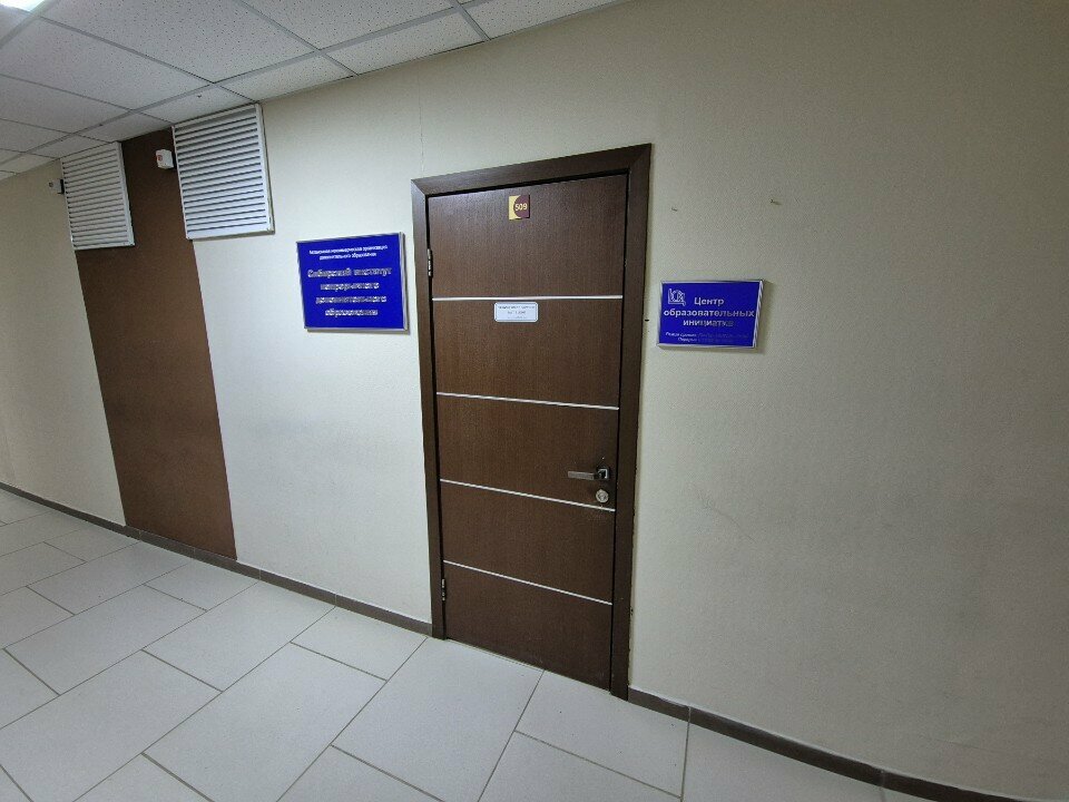 Centro educativo Многопрофильная академия непрерывного образования, , foto