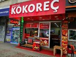 Gala Kokoreç (İstanbul, Güngören, Atatürk Cad., 74), restaurante