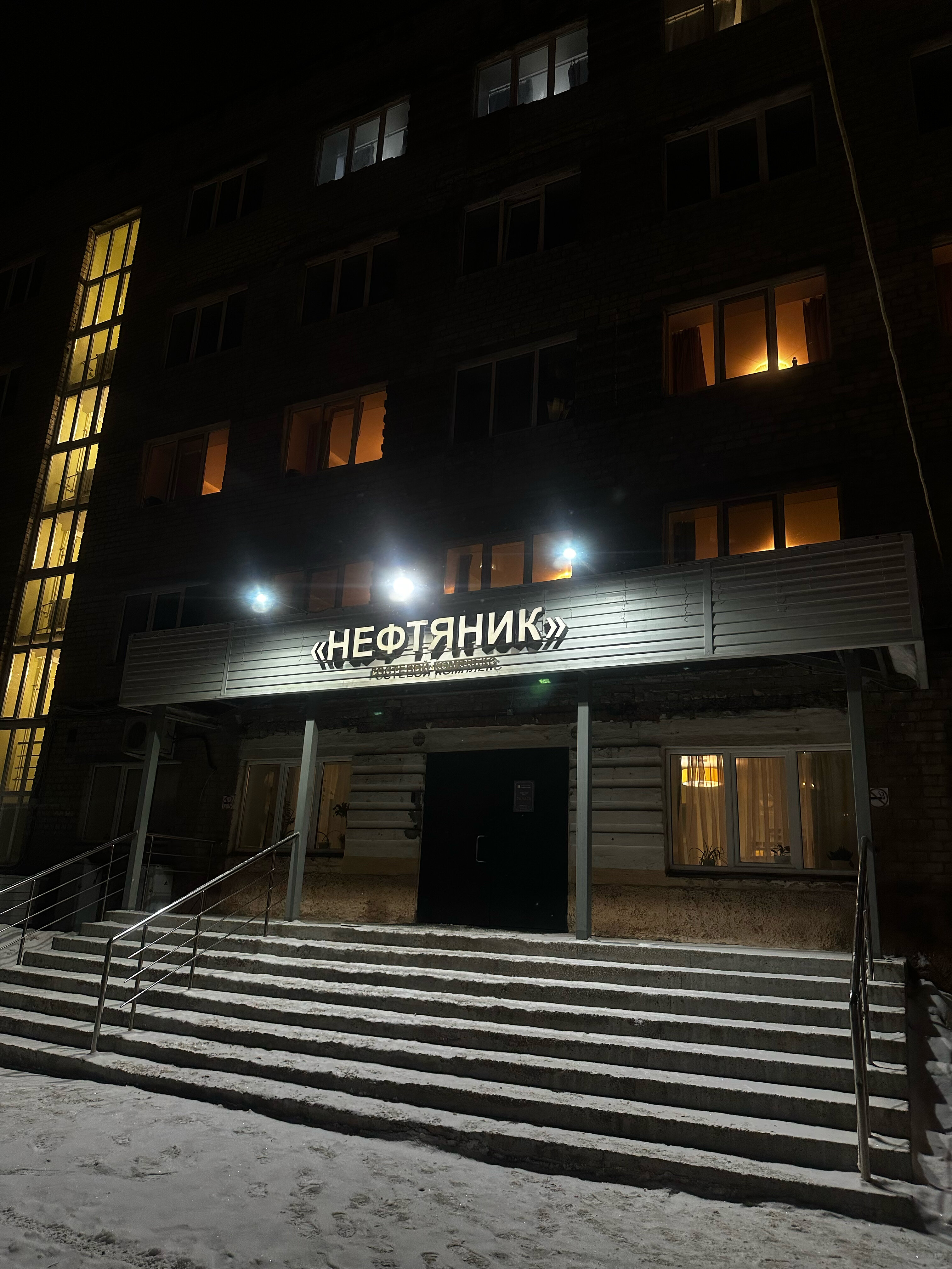 Фото Нефтяник