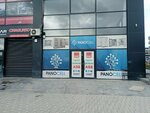 Panocell Electric Construction Limited Company (Ankara Province, Yenimahalle, Ivedikkoy Neighborhood, 1500th Avenue, 3) ، معدات المرافق العامة