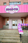 Кофе ТО (Raakhe Street, 50), coffee shop