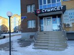 Sushiset (Volgogradskaya Street, 60/1), fast food