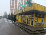 Туалет (Magiliowskaja Street, 12), baño