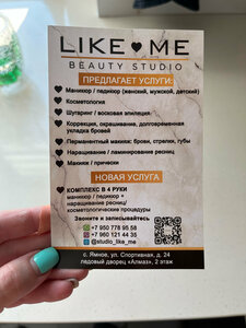 Like me (selo Yamnoye, Sportivnaya ulitsa, 24), beauty salon