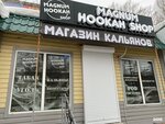 Magnum Hookah Shop (ulitsa Sovetskoy Armii, 150А) ، متجر مستلزمات التدخين