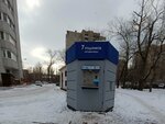 Семь родников (Воронеж, Баррикадная улица, 23), water vending machine