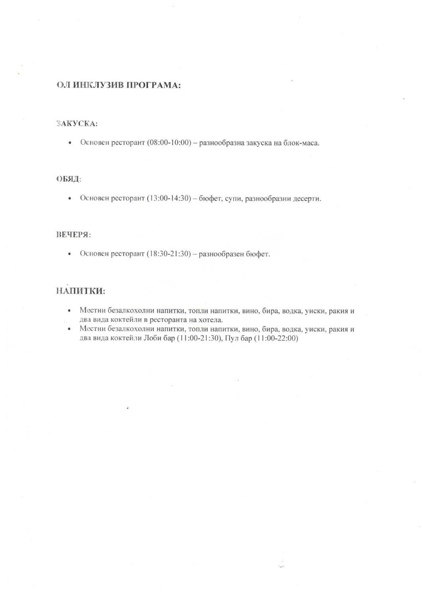 Фото Hotel Sunny