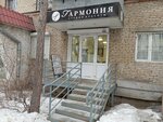 Гармония (ulitsa Libknekhta, 18), hairdresser