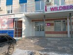 Wildberries (Gaya Avenue, 59А) ، نقطة تسليم
