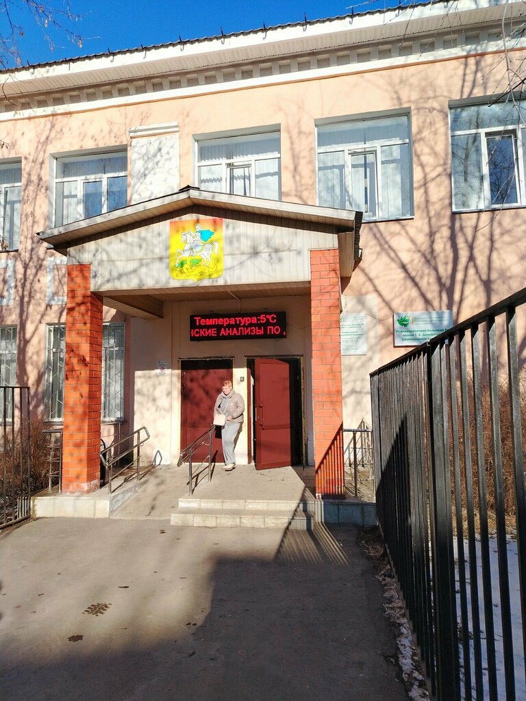 Dispensary Psikhiatricheskaya bolnitsa № 8 Moskovskaya Oblastnaya Dispansernoye otd. g. Orekhovo-Zuyevo, Orehovo‑Zuevo, photo