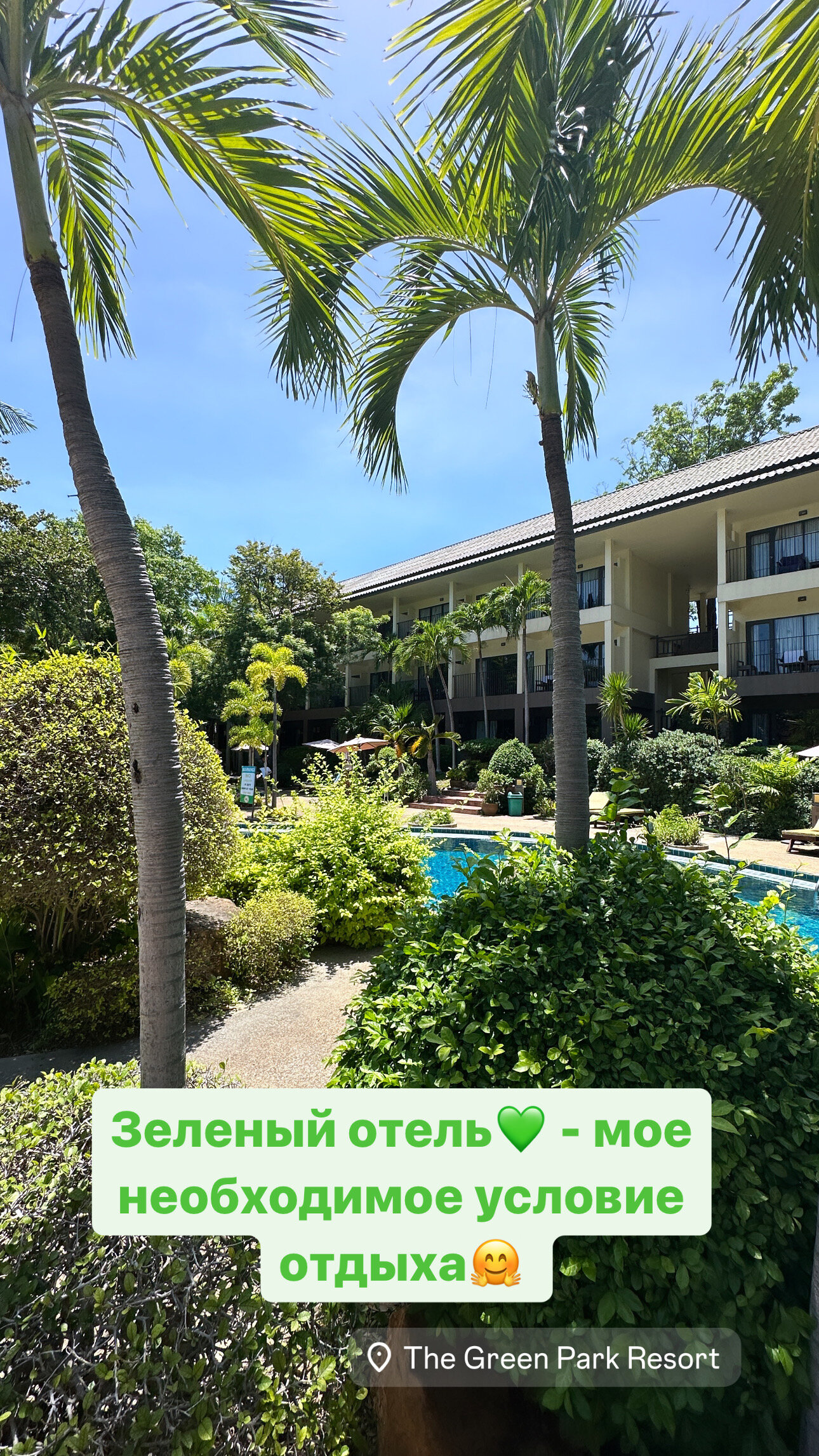 Фото The Green Park Resort