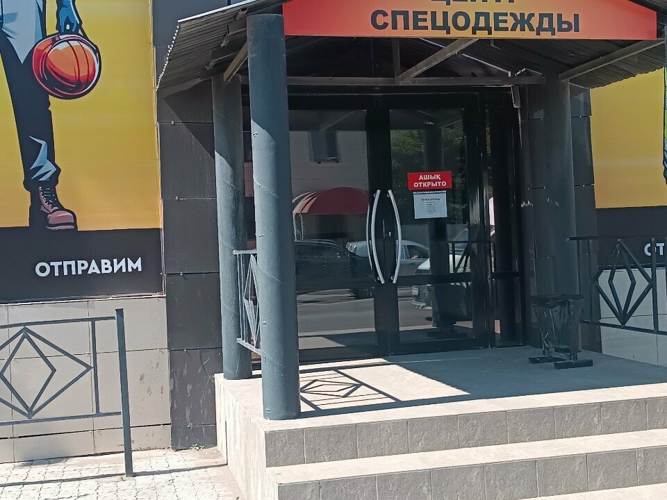 Workwear Workwear Center, Karaganda, photo