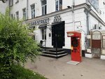 Бери заряд! (Lenina Street, 19), batteries and chargers