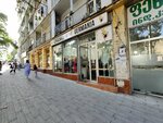 Germania (Vazha Pshavela avenue, 67), clothing store