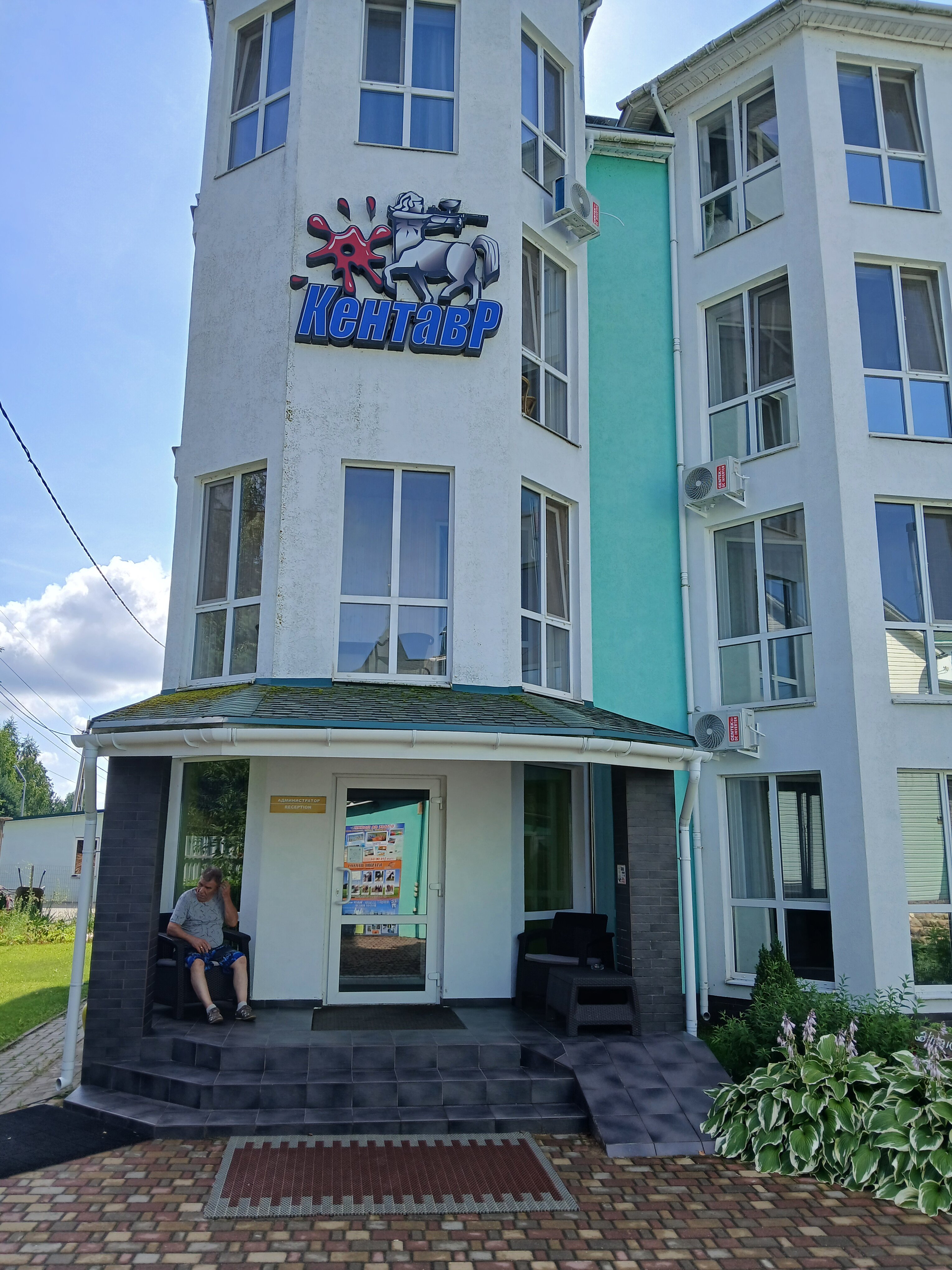 Фото Кентавр