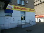 Долина (mikrorayon Novy gorod, ulitsa Stanislavskogo, 55А), butcher shop