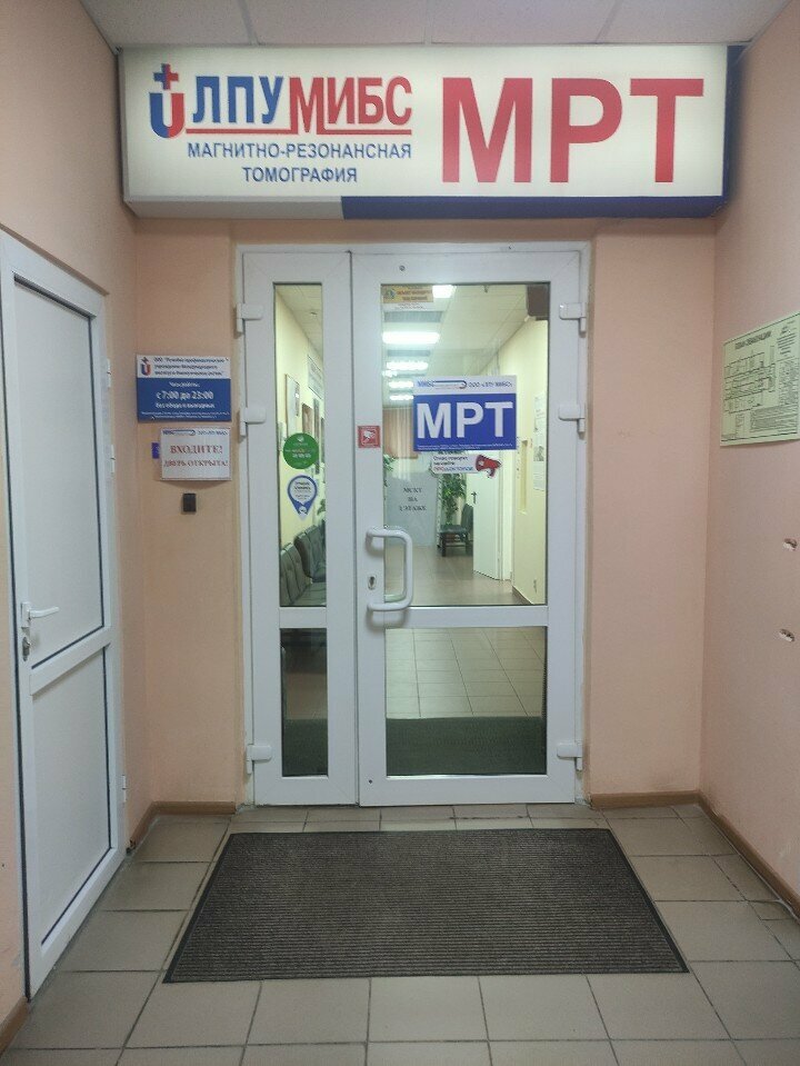 Diagnostic center Медицинский институт им. Березина Сергея, Vladimir, photo